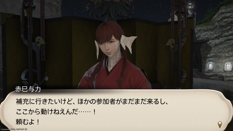 ffxiv_20250106_180523_166.png