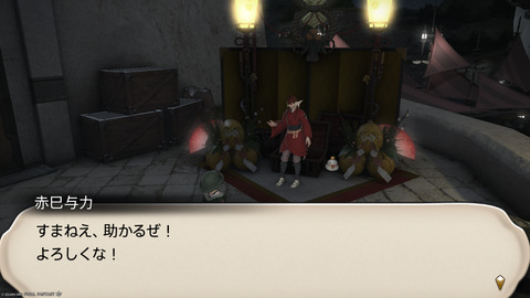 ffxiv_20250106_180526_767.png
