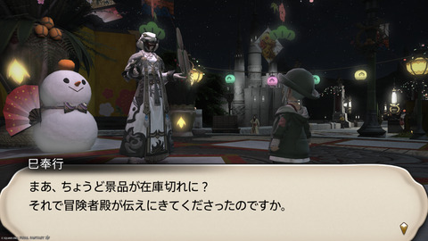 ffxiv_20250106_180612_309.png