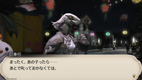 ffxiv_20250106_180614_393.png