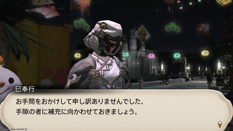 ffxiv_20250106_180617_643.png