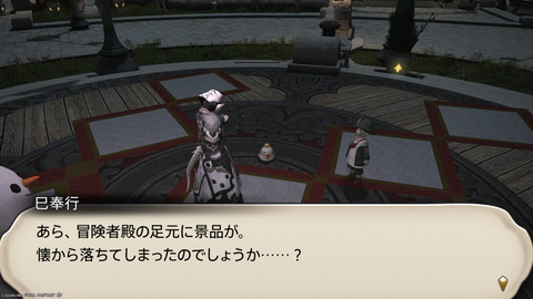 ffxiv_20250106_180628_993.png