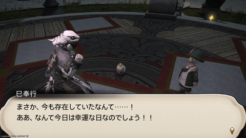 ffxiv_20250106_180647_526.png