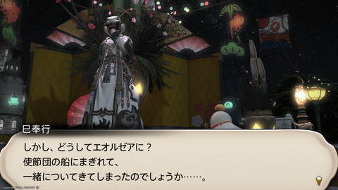 ffxiv_20250106_180652_660.png