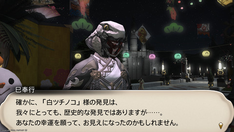 ffxiv_20250106_180706_835.png