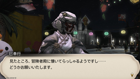 ffxiv_20250106_180708_743.png