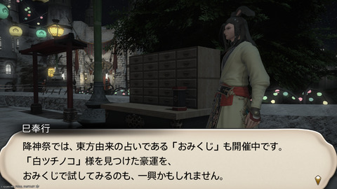 ffxiv_20250106_180731_901.png