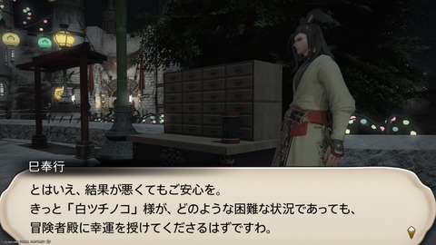 ffxiv_20250106_180733_793.png