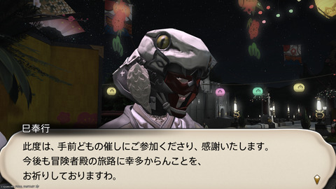 ffxiv_20250106_180738_459.png