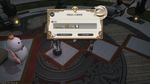 ffxiv_20250106_180742_560.png