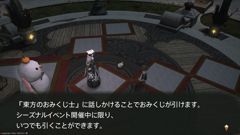 ffxiv_20250106_180748_110.png