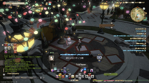 ffxiv_20250106_180754_243.png