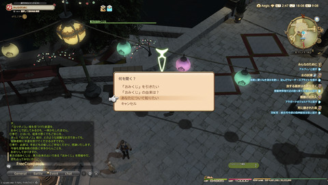 ffxiv_20250106_180808_576.png