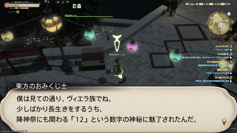 ffxiv_20250106_180810_876.png