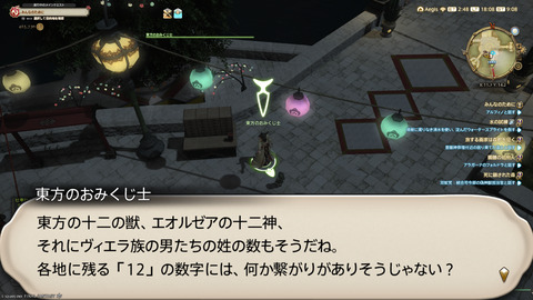 ffxiv_20250106_180812_618.png