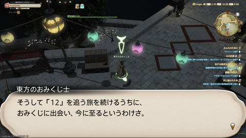 ffxiv_20250106_180814_152.png