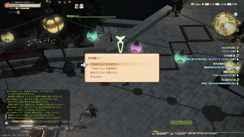 ffxiv_20250106_180818_709.png