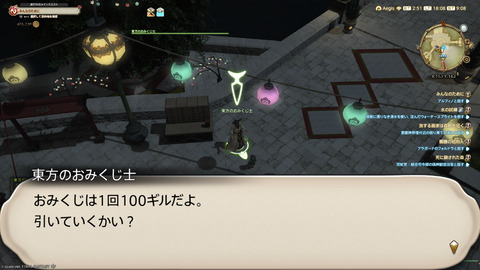 ffxiv_20250106_180820_743.png