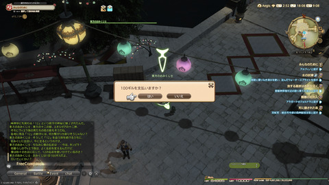 ffxiv_20250106_180823_219.png