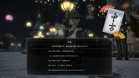 ffxiv_20250106_180852_539.png