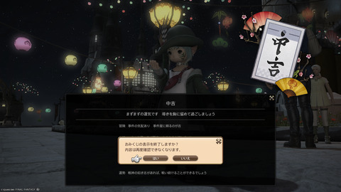 ffxiv_20250106_180858_026.png