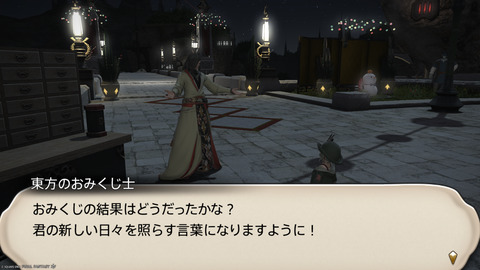 ffxiv_20250106_180901_459.png
