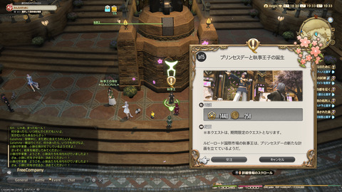 ffxiv_20250309_193358_889.png