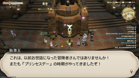 ffxiv_20250309_193401_756.png