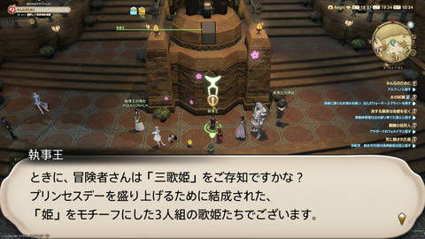ffxiv_20250309_193403_390.png