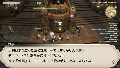 ffxiv_20250309_193404_872.png