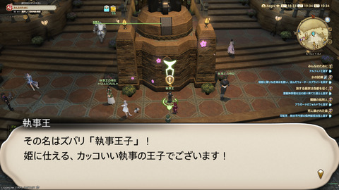 ffxiv_20250309_193406_856.png