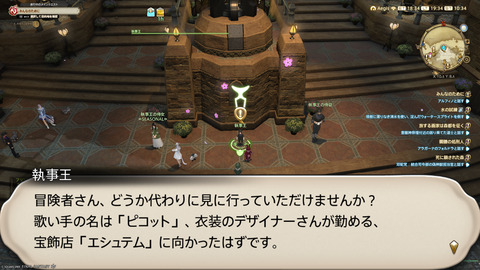 ffxiv_20250309_193411_856.png