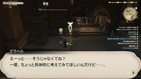 ffxiv_20250309_193501_839.png