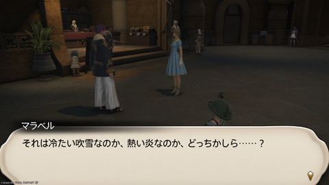 ffxiv_20250309_193515_522.png