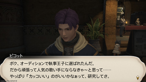 ffxiv_20250309_193604_488.png