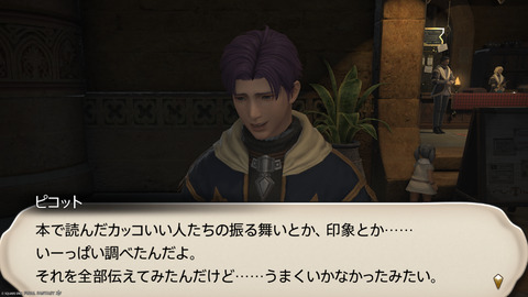 ffxiv_20250309_193606_089.png