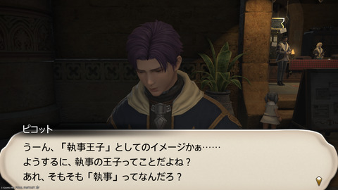 ffxiv_20250309_193609_822.png