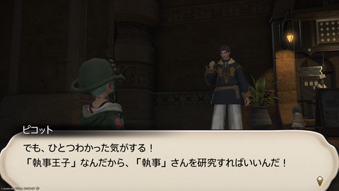 ffxiv_20250309_193627_888.png