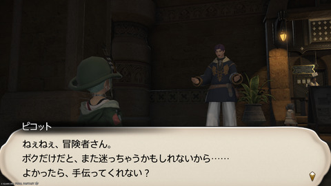 ffxiv_20250309_193630_255.png