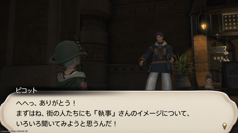 ffxiv_20250309_193635_972.png