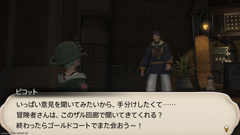 ffxiv_20250309_193638_405.png