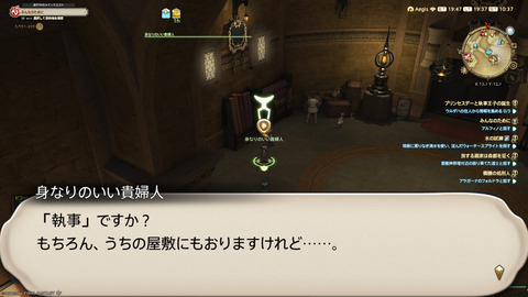 ffxiv_20250309_193744_754.png