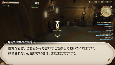 ffxiv_20250309_193746_421.png
