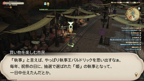 ffxiv_20250309_193822_556.png