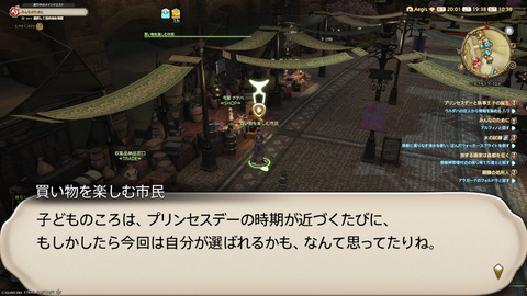 ffxiv_20250309_193826_021.png