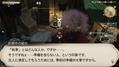 ffxiv_20250309_193847_790.png