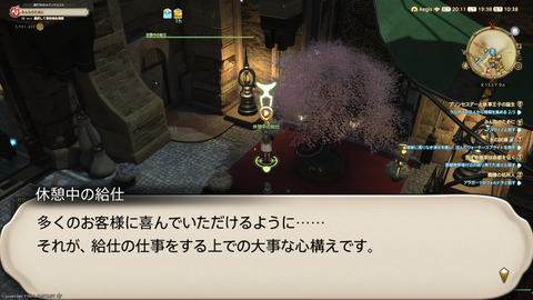 ffxiv_20250309_193852_804.png
