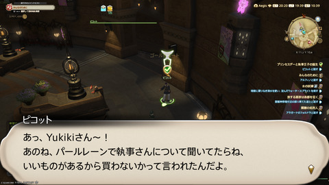 ffxiv_20250309_193919_372.png