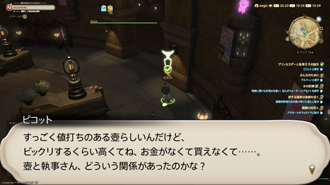 ffxiv_20250309_193921_271.png