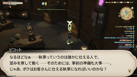 ffxiv_20250309_193934_687.png